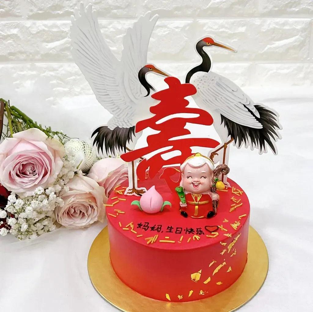 "寿" Chinese Longevity Cake Topper