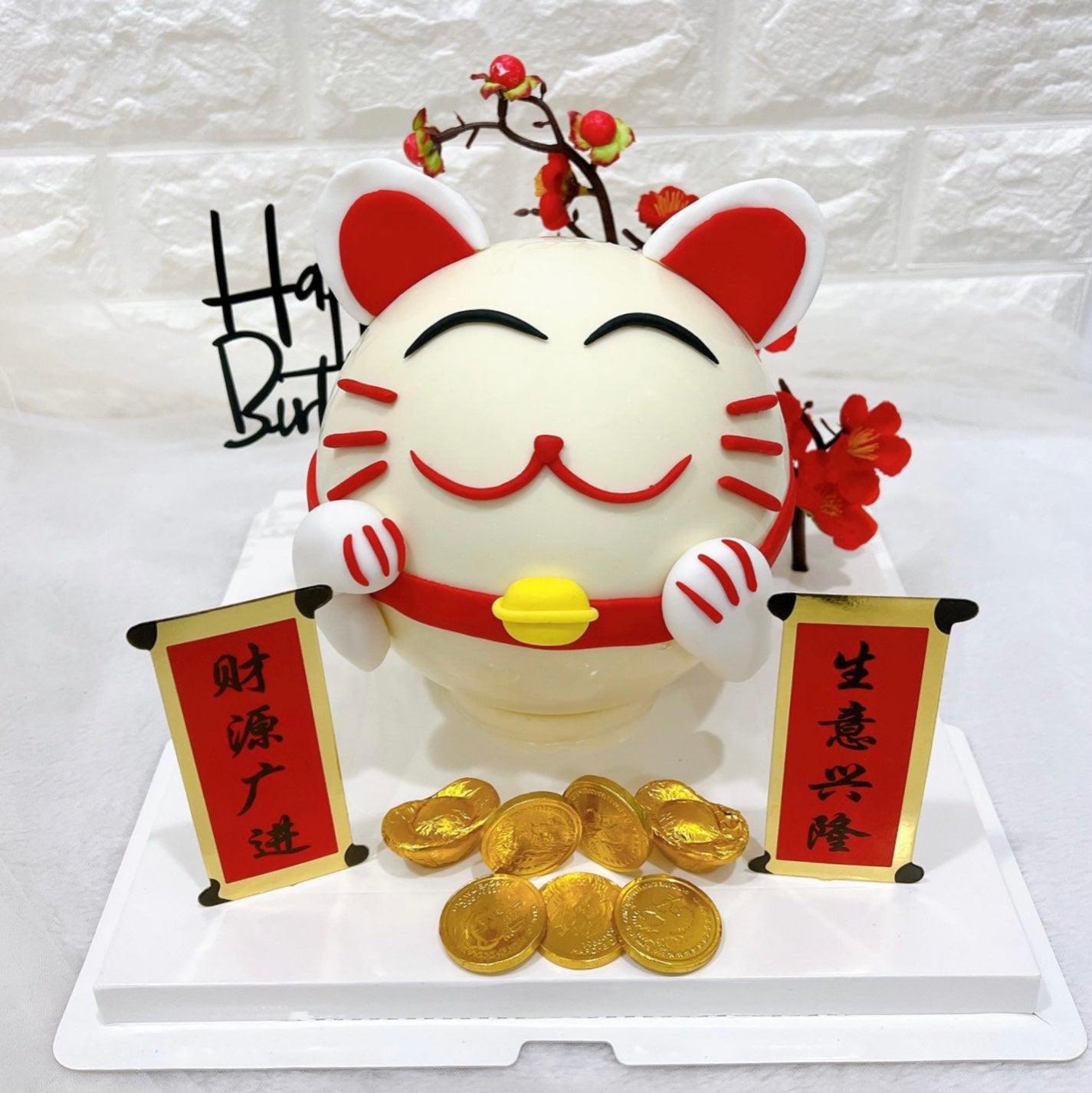 招财猫 Fortune Cat Cake | Cake Together | Birthday Cake Delivery - Cake  Together